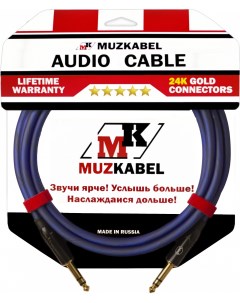 Аудио кабель BZMK5N 15 метров JACK STEREO JACK STEREO Muzkabel