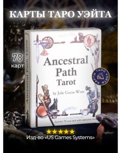 Карты Таро Путь Предков Ancestral Path Tarot U.s. games systems