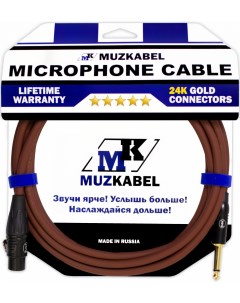 Микрофонный кабель TXJIK3R 8 метров XLR МАМА JACK Muzkabel