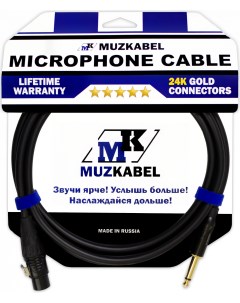 Микрофонный кабель TXJIK3 10 метров XLR МАМА JACK Muzkabel