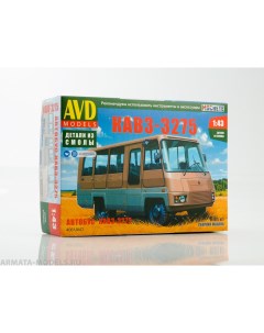 4061AVD Сборная модель Автобус КАВЗ 3275 Avd models