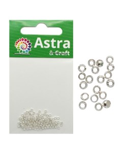 Зажимные бусины 2мм 100шт уп Astra Craft серебро Астра