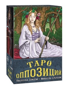 Карты Таро Оппозиций русская версия Tarot of Oppositions Аввалон Ло Скарабео Lo scarabeo