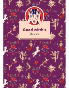 Блокнот Good witch s А4 40 листов Бомбора