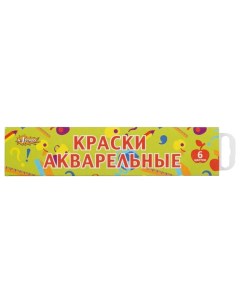 Краски акварельные Отличник 6 цв без кисти №1 school