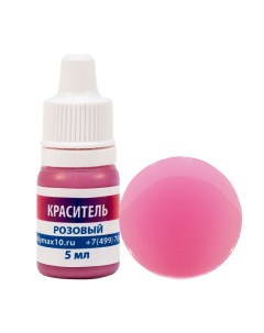 Краситель для эпоксидной смолы Poly Max Dream розовый 5 мл KR5RZ Polymax