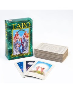 Гадальные карты Таро Вселенское макси 78 карт с инструкцией Задира-плюс