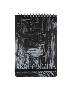 Скетчбук SKETCHBOOK BV 147х210 мм 60Л КРАФТ 80 гр на гребне обложка в ассортименте Bruno visconti