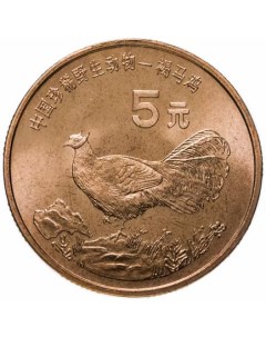 Памятная монета 5 юаней Красная книга Ушастый коричневый фазан Китай 1998 г в без обр Nobrand
