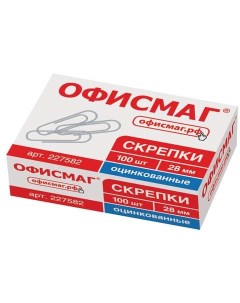 Скрепки канцелярские 227582 28 мм 100 шт х 10 упаковок Офисмаг