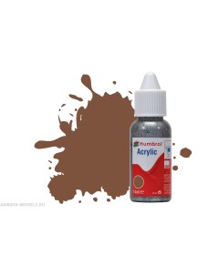 DB0186 Краска акриловая No 186 Brown Matt 14ml Humbrol