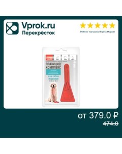 Капли для собак Apicenna Празицид комплекс против блох клещей и гельминтов 20 40кг 4мл Апиценна