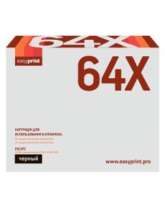 Картридж для лазерного принтера CC364X 21868 Black совместимый Easyprint