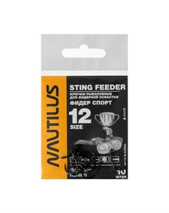 Крючок Nautilus Sting Feeder Фидер Спорт S 1117 цвет BN 12 10 шт Nobrand