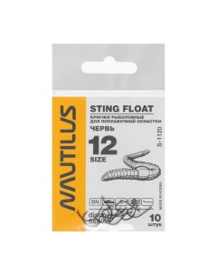 Крючок Nautilus Sting Float Червь S 1120 цвет BN 12 10 шт Nobrand