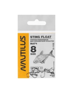 Крючок Nautilus Sting Float Матч S 1102 цвет BN 8 10 шт Nobrand