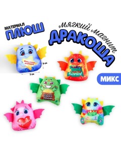 Toys Мягкий магнит МИКС Milo