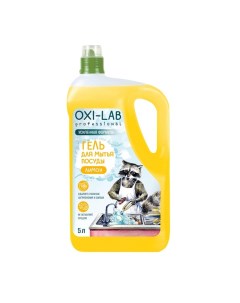 Гель для мытья посуды лимон 5 л Oxi-lab professional