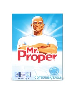 Чистящее средство универсальное Mr Proper с отбеливающим эффектом порошок 400г 600327 22шт Mr.proper