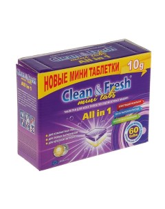 Таблетки для посудомоечных машин All in 1 60 шт Clean&fresh