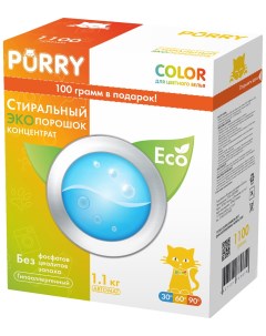 Порошок color стиральный концентрированный 1100 г Purry