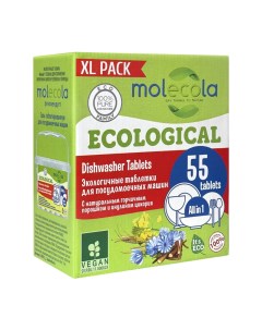 Экологичные таблетки для посудомоечной машины 55 шт Molecola