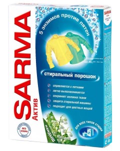 Стиральный порошок activ ландыш универсальный 400 г Sarma