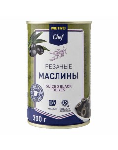 Маслины резаные 300 г Metro chef