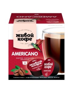 Кофе Americano Dolce Gusto в капсулах 8 г x 12 шт Живой кофе