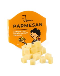 Сыр твердый Пармезан кубики 50 100 г Jean