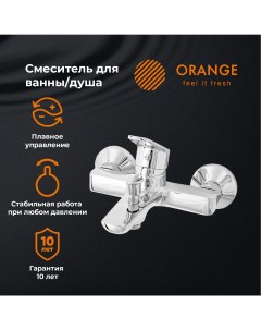 Смеситель для ванны и душа FELIX M14 100cr цвет хром Orange