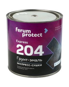 Грунт эмаль 3 в 1 ЭКСПРЕСС СУШКИ 204 желтая 2 5 кг ТД000002827 Ferumprotect