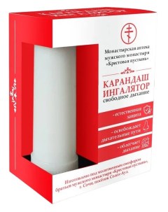 Карандаш ингалятор Свободное дыхание Монастырская аптека 1 3 г Nobrand