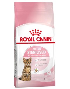 Сухой корм для котят Kitten Sterilised 2 шт по 2 кг Royal canin