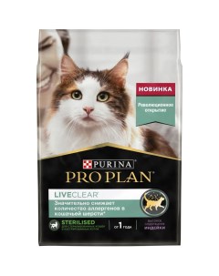 Сухой корм для кошек Liveclear Sterilised с индейкой 4шт по 2 8кг Pro plan