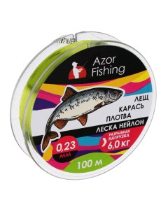 Леска FISHING Карась Плотва нейлон 100м 0 23мм зеленая 6 0 кг Azor