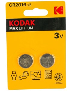 Батарейка Max Lithium CR2016 2BL Kodak