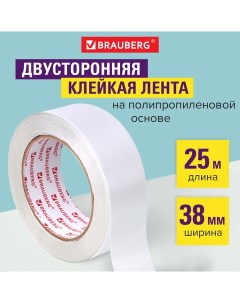 Клейкая двухсторонняя лента 38 мм х 25 м 90 микрон 606426 6 шт Brauberg