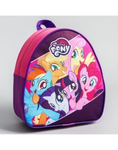 Рюкзак детский My Little Pony Hasbro