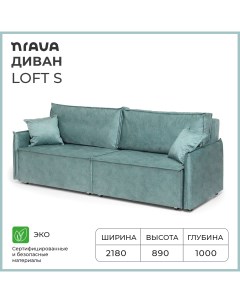 Диван кровать Loft S 2180х1000х890 ROCK 09 мятный Нрава