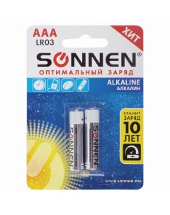 Набор из 12 шт Батарейки Alkaline 451087 Sonnen