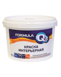 Краска интерьерная белоснежный 3 кг Formula q8