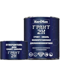 Грунт эмаль ГРАНТ 2К Hard Max RAL 7024 Серый графит комплект 2 19 кг 4690417100 Hardmax