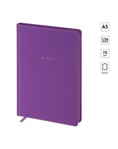 Ежедневник недатированный A5 Grace 160 листов фиолетовый цветной срез 10шт Officespace