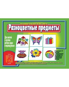 Обучающие карточки для детей Разноцветные предметы Познавательная игра лото Весна-дизайн