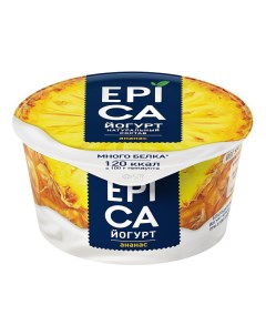 Йогурт с ананасом 4 8 БЗМЖ 130 г Epica