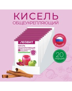 Кисель Общеукрепляющий шоубокс 20 г х 20 шт Леовит