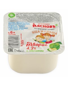 Творог мягкий детский ВКУСНЯШКА с яблоком с 6 месяцев 4 2 100 г Мясновъ