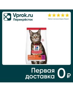 Сухой корм для кошек Hills Science Plan Adult с уткой 3кг Хиллс пет нутришн