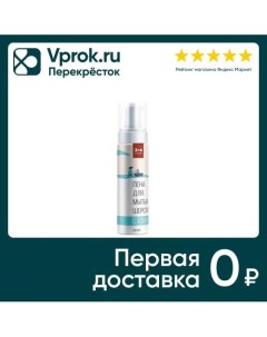 Пена шампунь для мытья шерсти собак 2 4 CleanAgent с хлоргексидином 250мл Клинагент